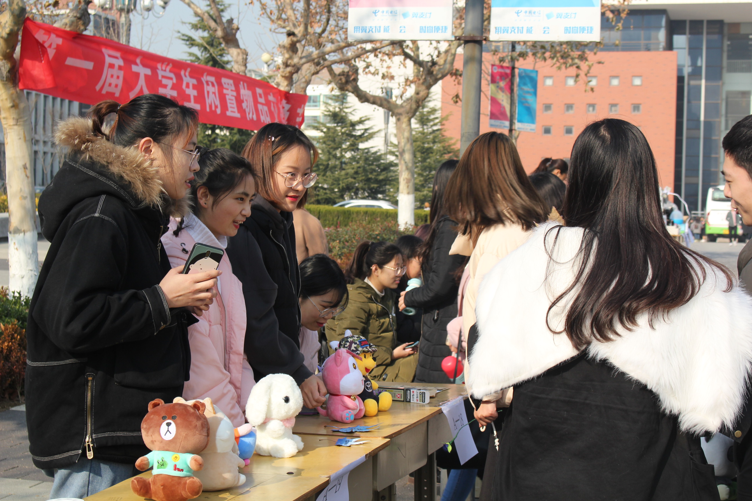 我系举行第一届大学生闲置物品交换节